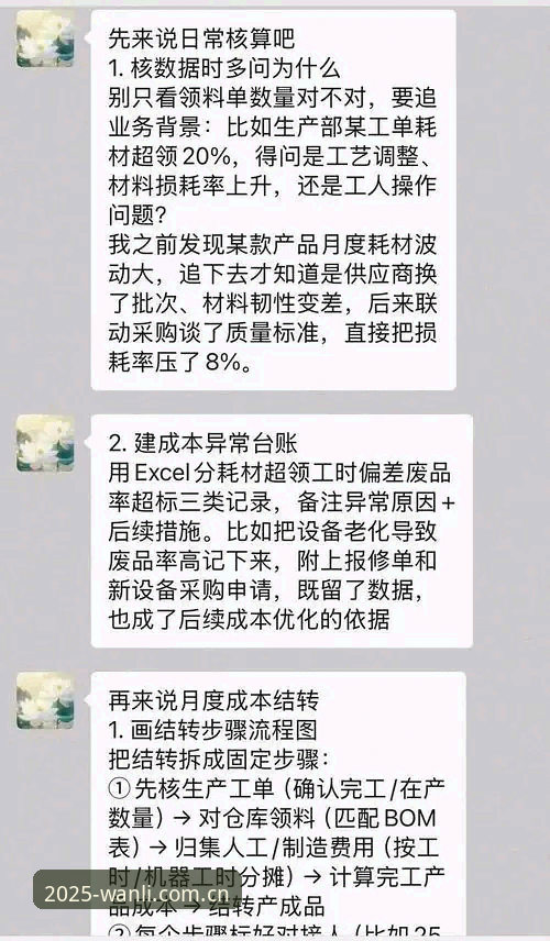 万利官网苹果版 避坑实战经验:我用万利官网苹果版半年后才知道的五个用户冷知识