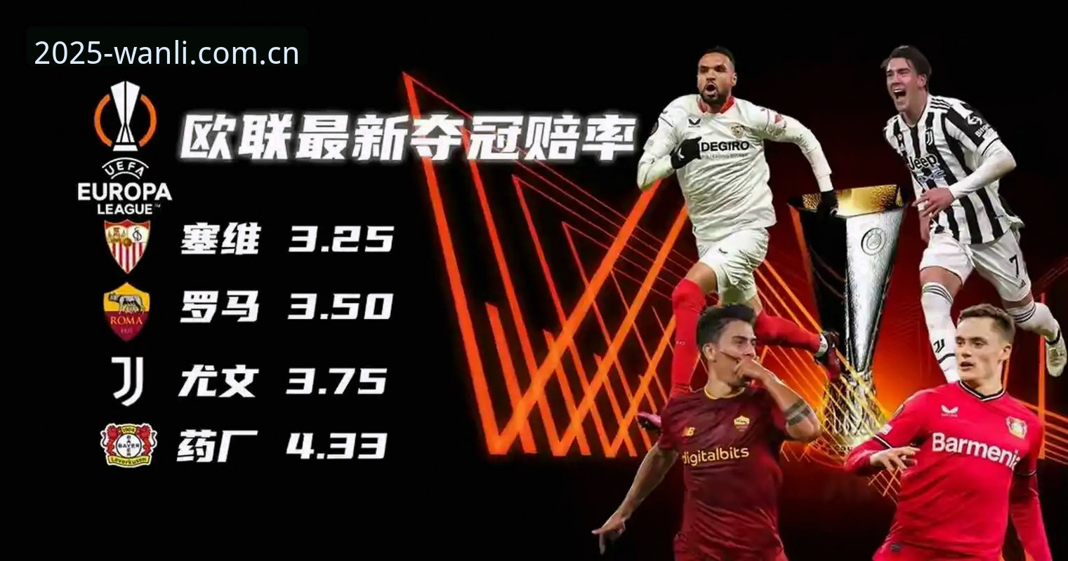 万利官网CN篮球赔率分析 篮球赔率分析这件事,做得久了你会发现,真正决定胜负的往往不是某一场比赛的数据,而是一套工具能否在长期使用中保持稳定、靠谱。万利官网CN年度2025版刚发布时,我花了几周时间在苹果版上反复跑数据,最大的感受是:它把赔率分析这件事从一个偶尔打开的功能,真正变成了可以每天依赖的日常工具。不少朋友问我“忘记登录密码或账户被锁定该怎么办”,其实2025版更新日志里已经把这些基础体验问题一并优化了,至少我没再遇到过需要花时间找回流程的情况。